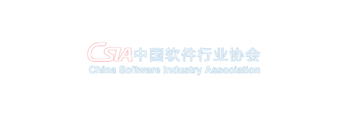 中国软件行业协会